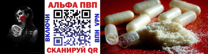 Alpha PVP кристаллы кракен зеркало Волхов