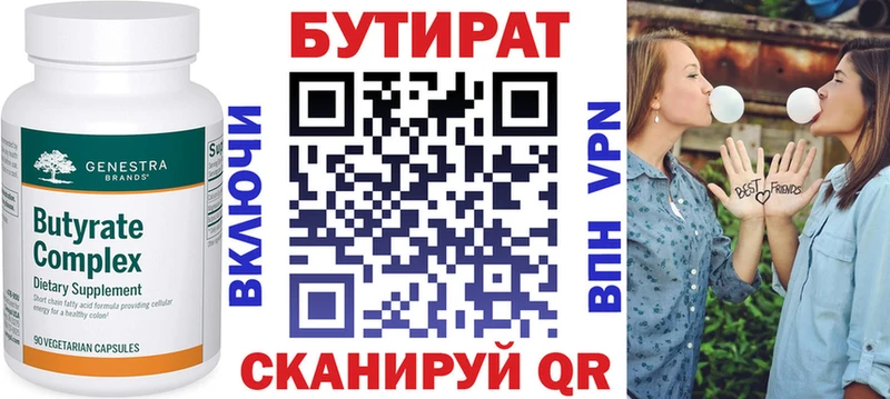 БУТИРАТ оксана  цены   Волхов 