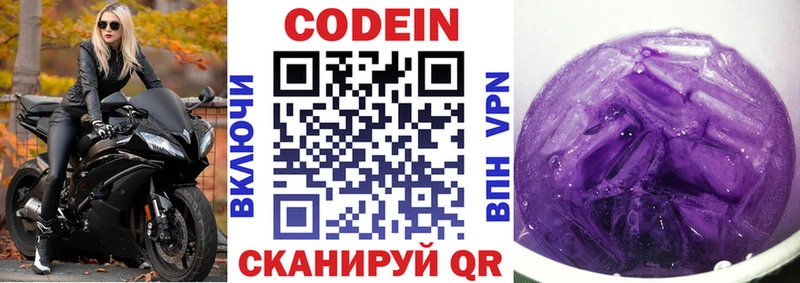 Кодеиновый сироп Lean напиток Lean (лин)  что такое наркотик  Волхов 