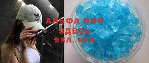 альфа пвп VHQ Алексин