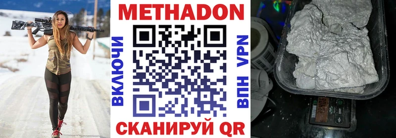 Метадон VHQ Волхов